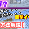 襲撃イベント,コマンド,マイクラ
