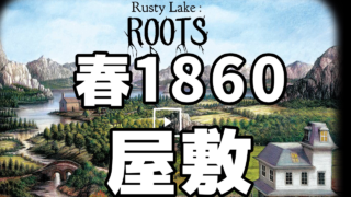 Rusty Lake ROOTS,攻略