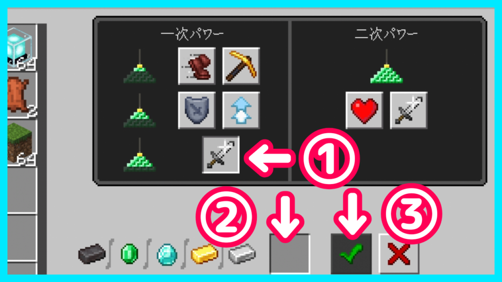 マイクラ,ビーコン,効果,使い方