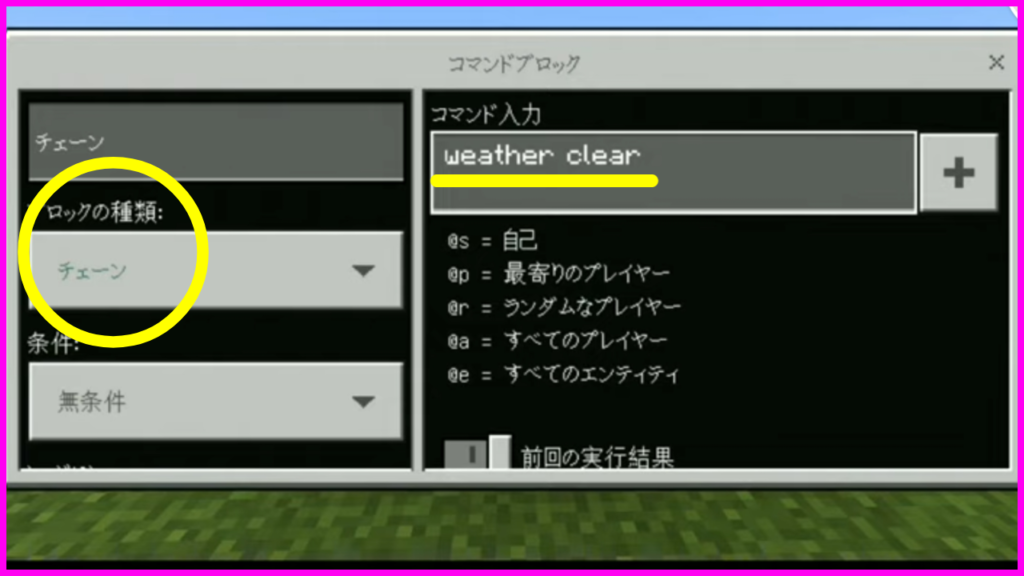 マイクラ,Minecraft,コマンド