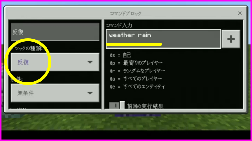 マイクラ,Minecraft,コマンド