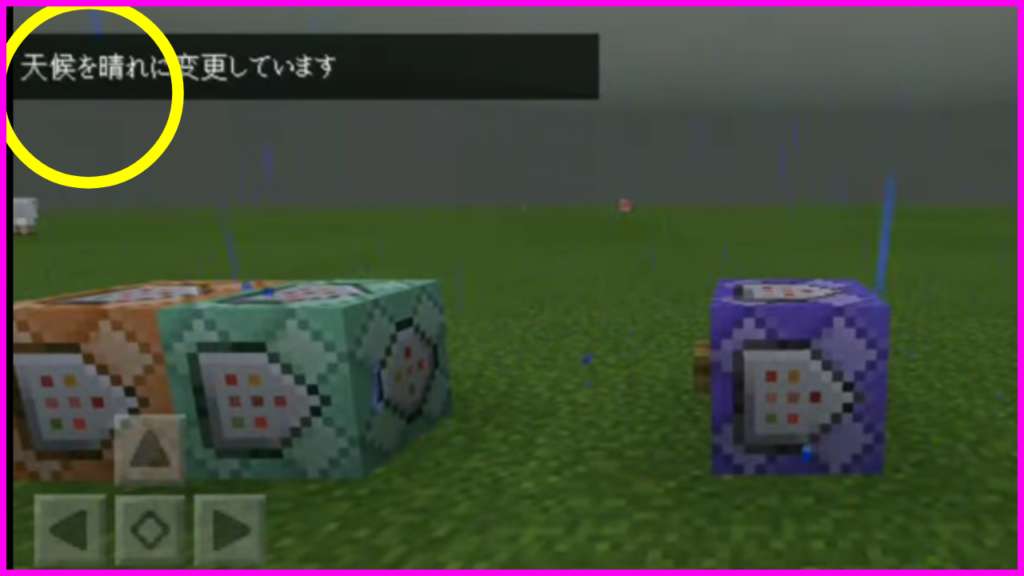 マイクラ,Minecraft,コマンド