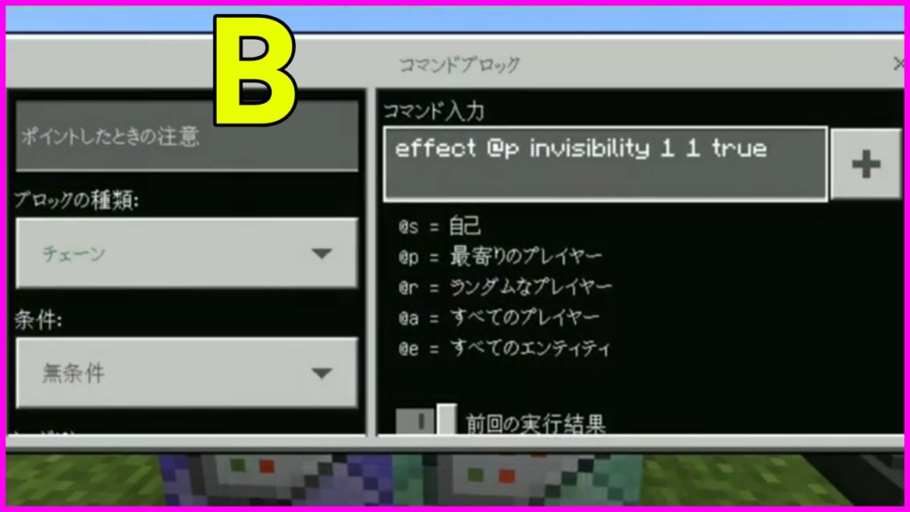マイクラ,コマンド,変身,やっていく
