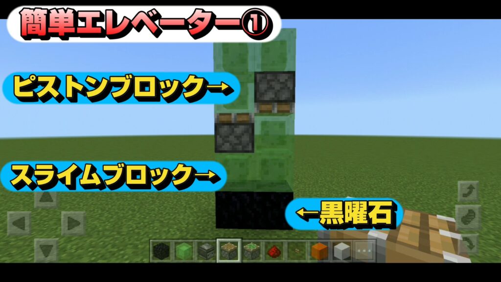マイクラ,レッドストーン,回路,エレベーター