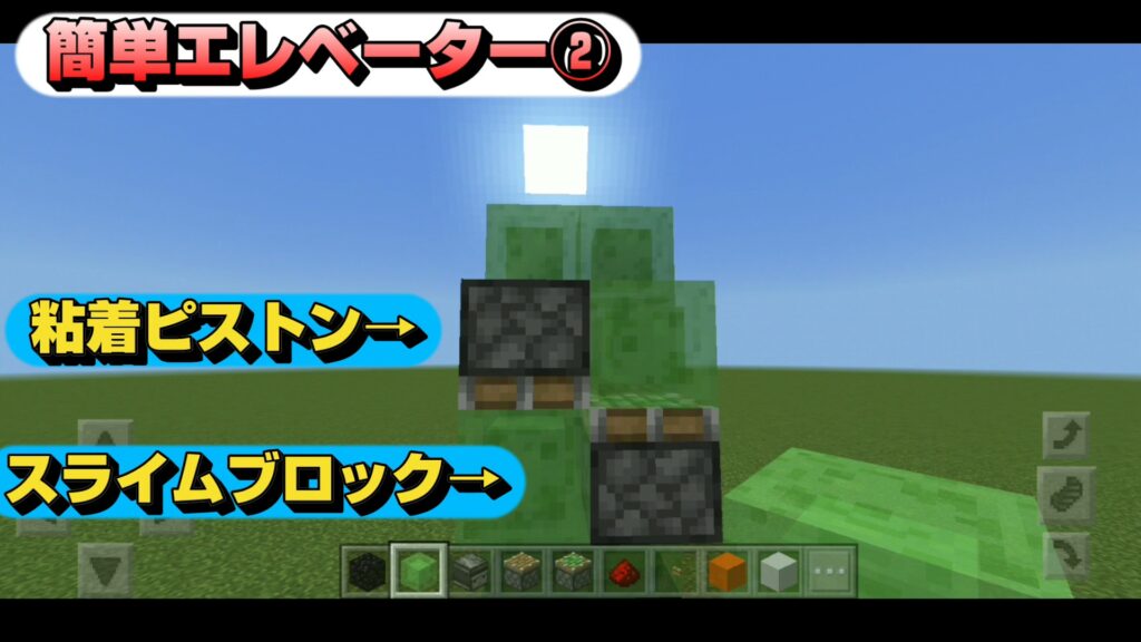 マイクラ,レッドストーン,回路,エレベーター