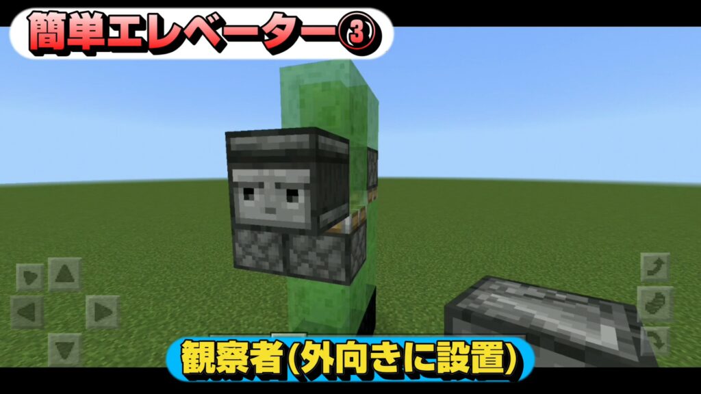 マイクラ,レッドストーン,回路,エレベーター