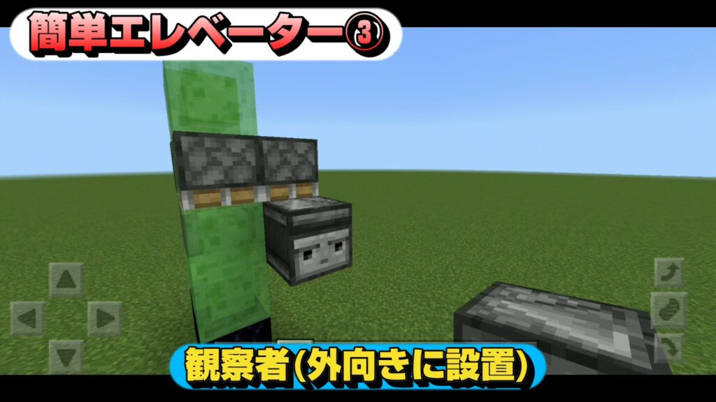 マイクラ,レッドストーン,回路,エレベーター