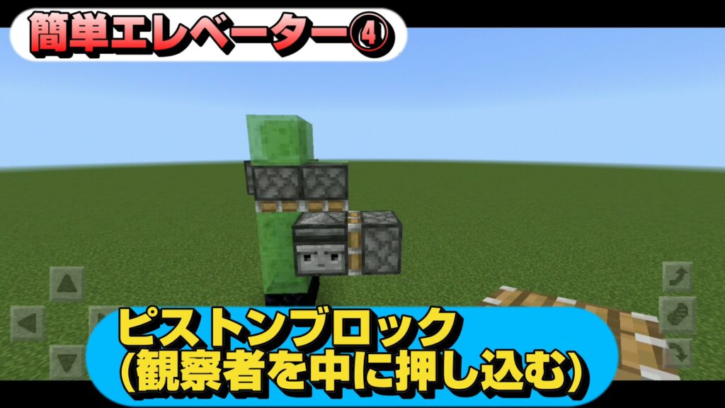 マイクラ,レッドストーン,回路,エレベーター