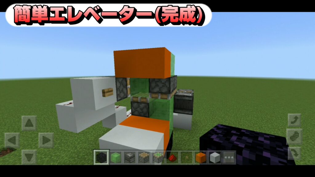 マイクラ,レッドストーン,回路,エレベーター