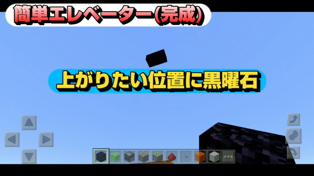 マイクラ,レッドストーン,回路,エレベーター