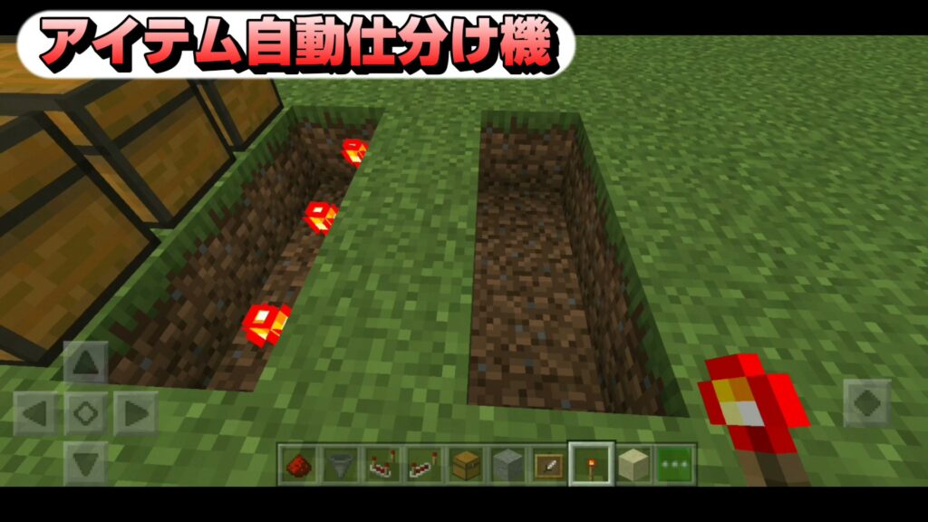 マイクラ,レッドストーン,回路,アイテム自動仕分け,装置,やっていく