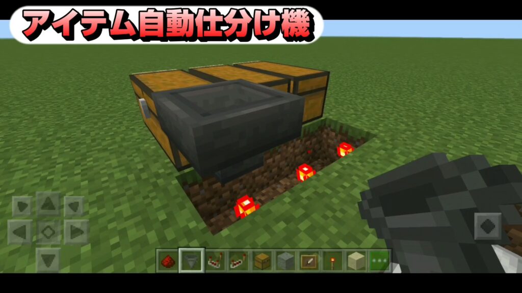 マイクラ,レッドストーン,回路,アイテム自動仕分け,装置,やっていく