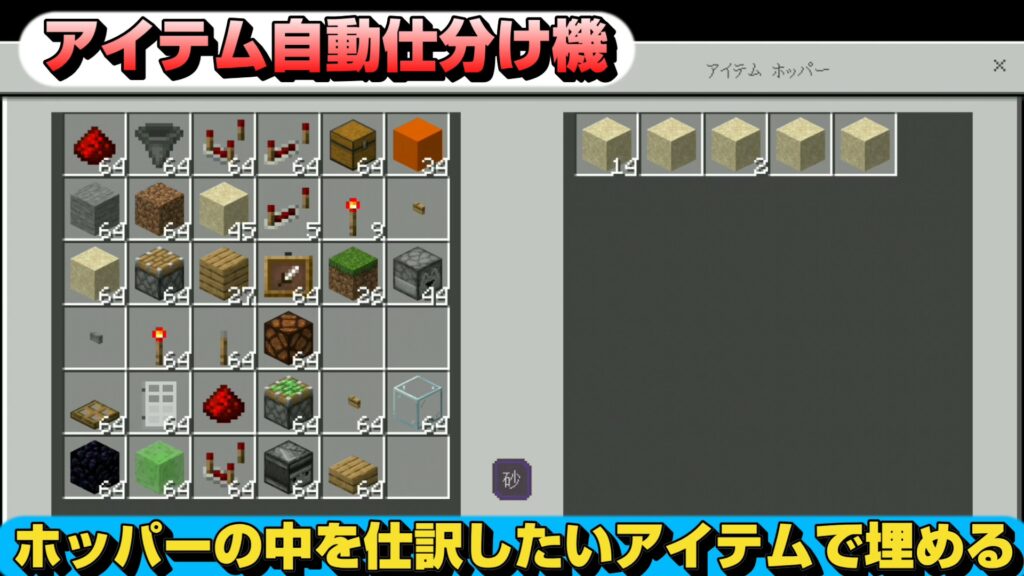 マイクラ,レッドストーン,回路,アイテム自動仕分け,装置,やっていく