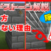 マイクラ,レッドストーン,回路,隠し扉,やっていく