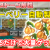 マイクラ,レッドストーン,回路,グローベリー,装置