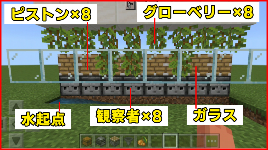 マイクラ,レッドストーン,回路,グローベリー,装置