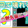 マイクラ,防具,耐久,やっていく
