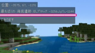 マイクラ,やっていく,コマンド,locate