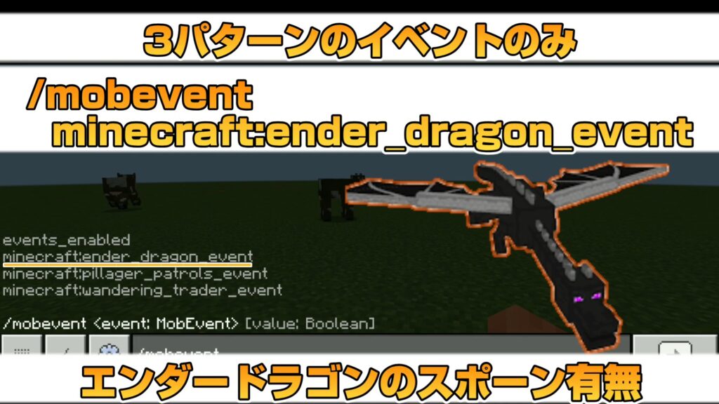 マイクラ,コマンド,mobevent,やっていく