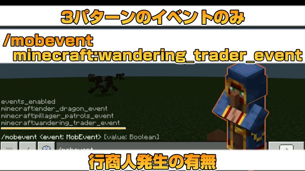 マイクラ,コマンド,mobevent,やっていく