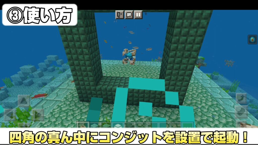 マイクラ,コンジット,海底神殿,海の中心,やっていく