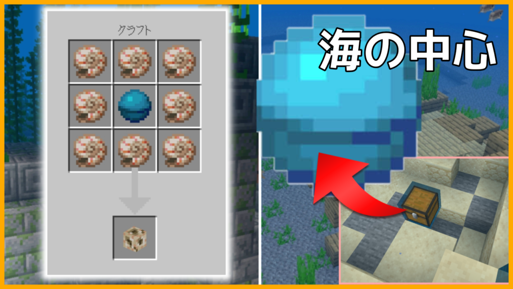 マイクラ,コンジット,海底神殿,海の中心,やっていく