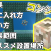 マイクラ,コンジット,海底神殿,海の中心,やっていく