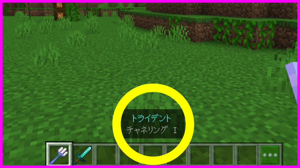 マイクラ,エンチャント,コマンド,やっていく