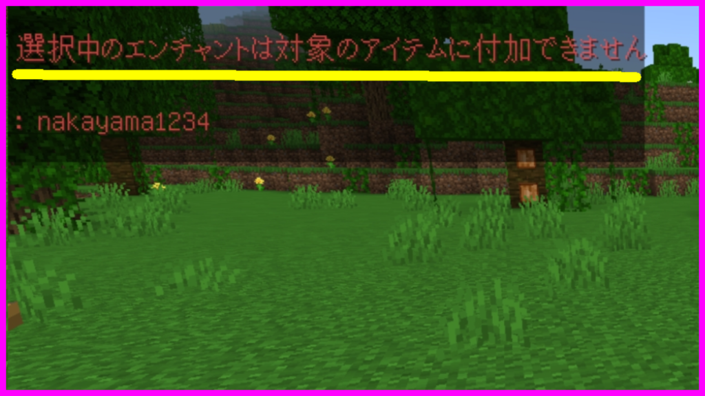 マイクラ,エンチャント,コマンド,やっていく