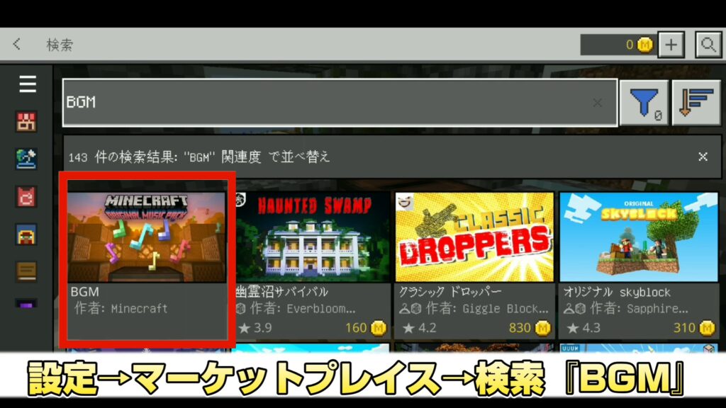 マイクラ,ジュークボックス,BGM,やっていく