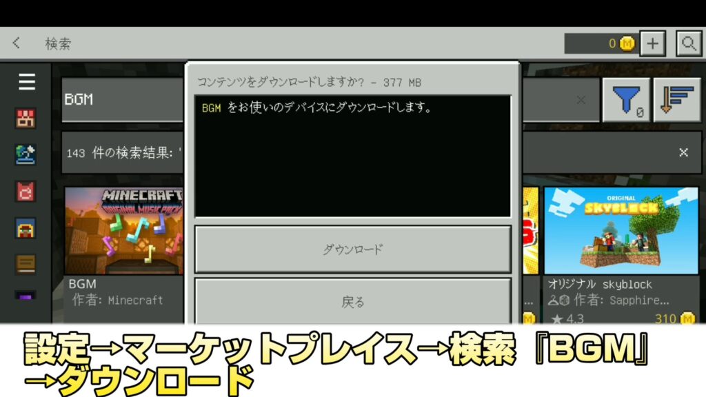 マイクラ,ジュークボックス,BGM,やっていく