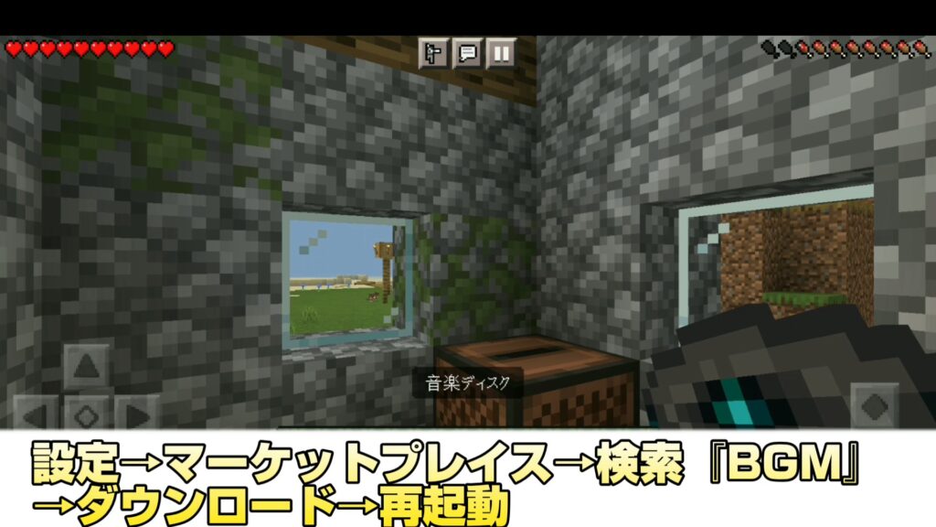 マイクラ,ジュークボックス,BGM,やっていく