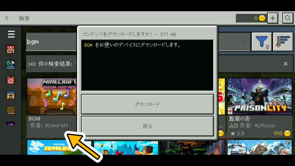 マイクラ,やっていく,BGM,消す方法,音量