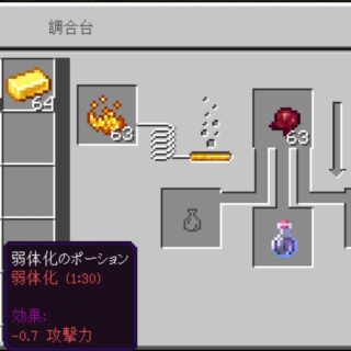 村人ゾンビ,治療,村人,マイクラ,やっていく,金のリンゴ,弱化のポーション