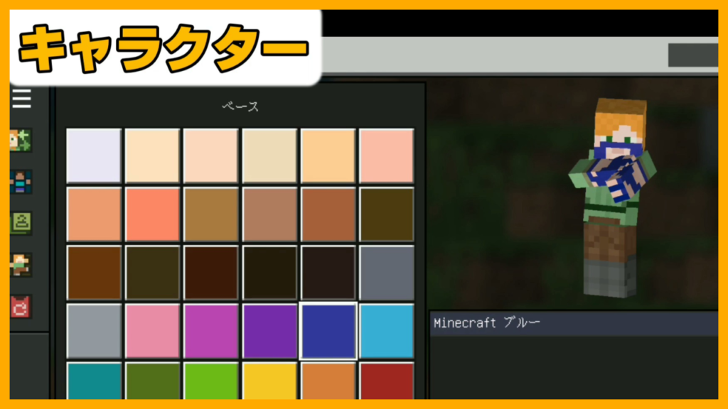 マイクラ,やっていく,スキン,課金,無課金,更衣室,作成