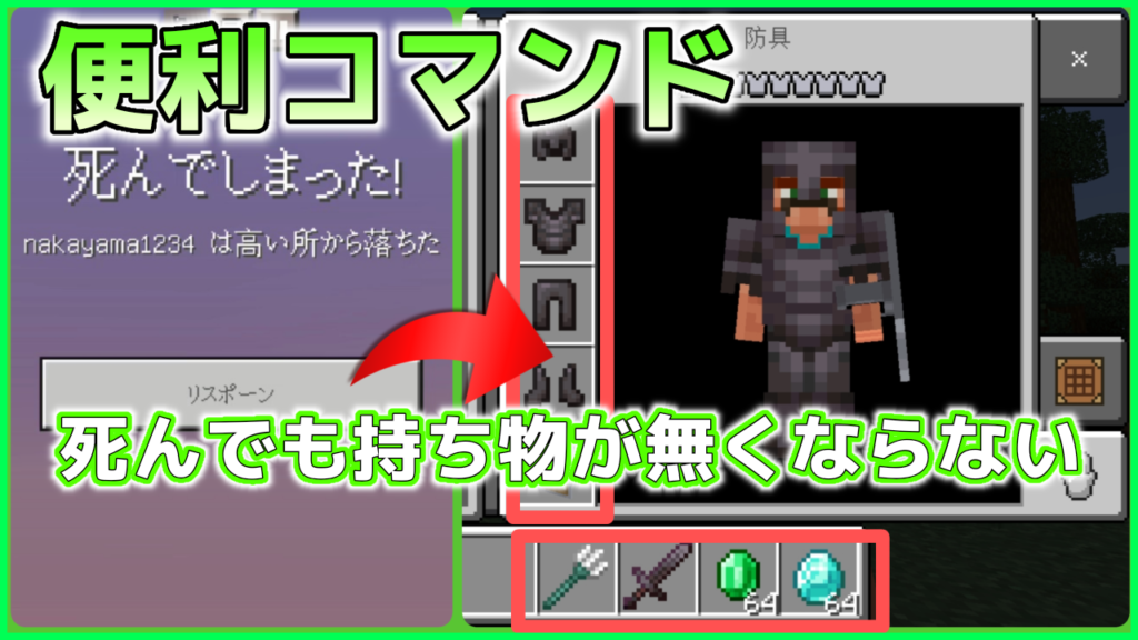 マイクラ,やっていく,コマンド,インベントリ,初心者