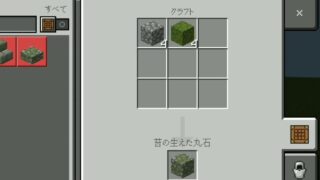 マイクラ,苔ブロック,建築,やっていく,初心者