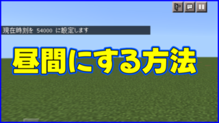 マイクラ,