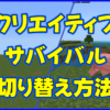 マイクラ,minecraft,桜,コマンド,バイオーム,見つけ方