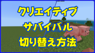 マイクラ,minecraft,桜,コマンド,バイオーム,見つけ方