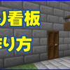 マイクラ,minecraft,1.20,吊り看板,建築