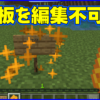 マイクラ,minecraft,看板,1.20,ハニカム