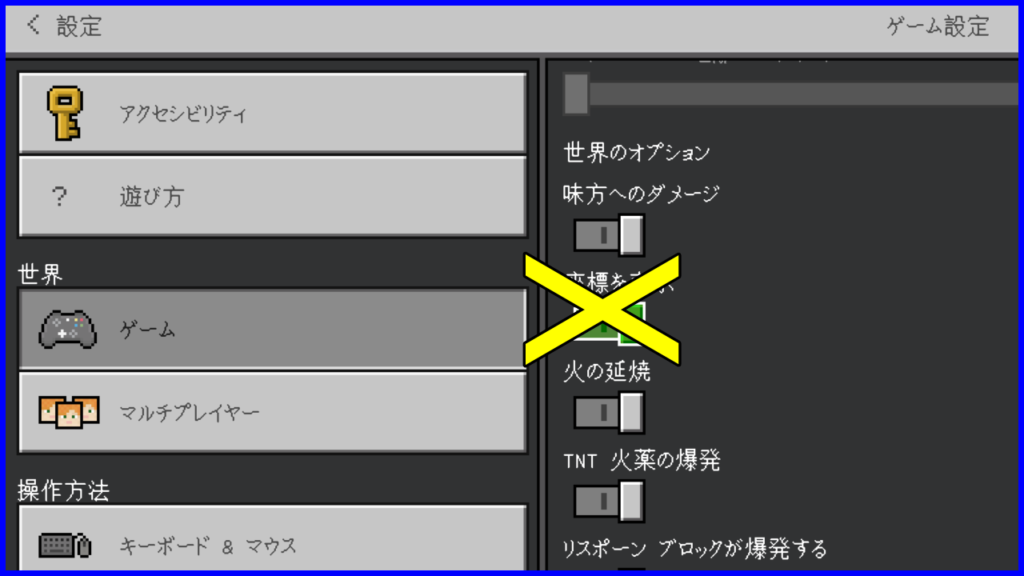 マイクラ,minecraft,座標,コマンド,Realms