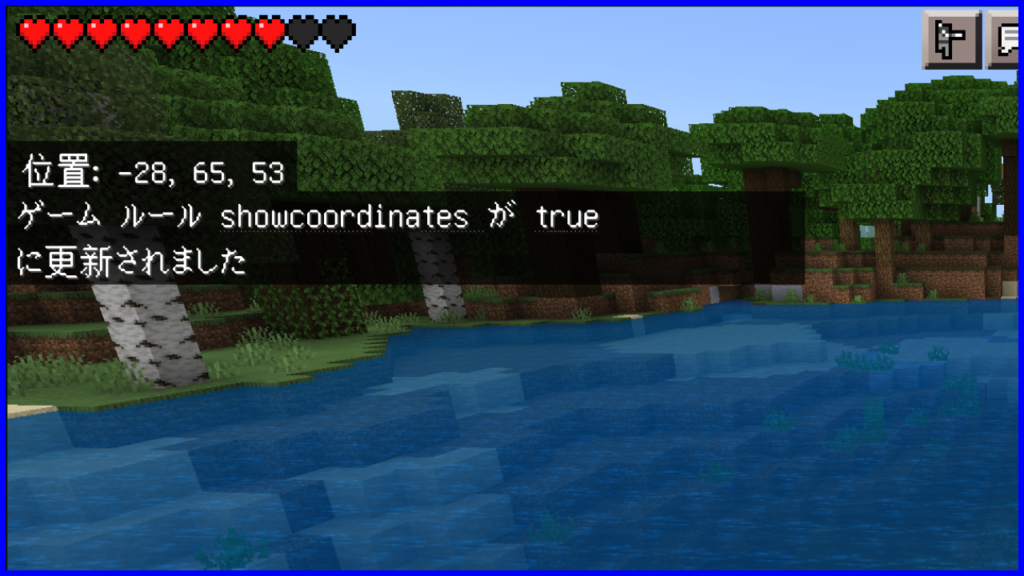 マイクラ,minecraft,座標,コマンド,Realms
