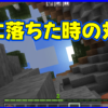 マイクラ,minecraft,操作,穴