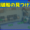 マイクラ,minecraft,コマンド,難破船,イルカ