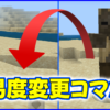 マイクラ,minecraft,難易度,コマンド,ピース,ノーマル,ハード,イージー