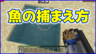 マイクラ,minecraft,魚,ウーパールーパー