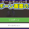 マイクラ,minecraft,リスポーン画面,1.20.30,アップデート