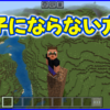 マイクラ,minecraft,迷子,初心者,建築